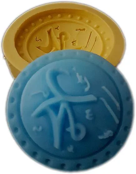 Allah geschrieben in Oval Rahmen Silikonform
